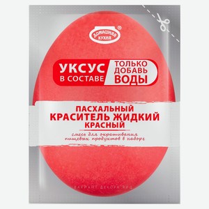 Краситель для декорирования яиц «Домашняя кухня», 20 г в ассортименте