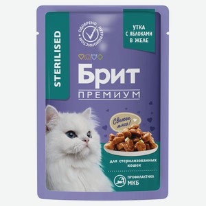 Влажный корм для стерилизованных кошек «Брит» Премиум с уткой и яблоками кусочки в желе, 85 г