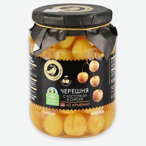 Черешня АШАН Золотая птица в сиропе Армения, 730 г