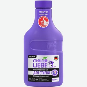 Гель концентрат Meine Liebe для стирки черных и темных тканей 800мл, 800 мл