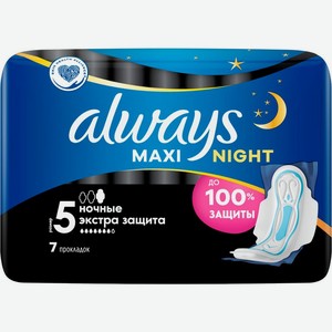 Прокладки Always maxi secure night extra женские гигиенические с крылышками 7шт., 7 шт
