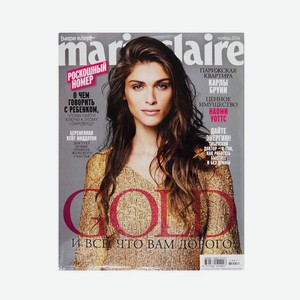 Журнал MARIE CLAIRE TRAVEL, 1 шт