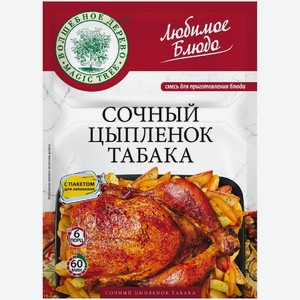 Приправа Волшебное Дерево Смесь для сочного цыпленка табака, 47г, 47 г