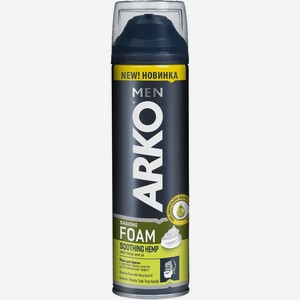 Пена для бритья Arko Men Soothing Hemp с маслом семян конопли 200мл, 200 мл