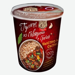 Гуляш ДОМАШНЕЕ БИСТРО, из говядины, с гречкой, 75г