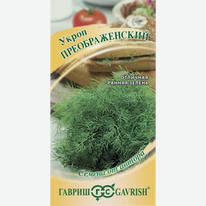 Семена ГАВРИШ Семена от автора, Укроп Преображенский, Арт. 4601992, 2г
