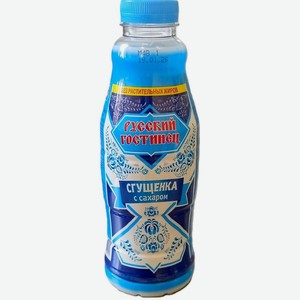 Продукт молочный обезжиренный сгущенный, 850 г. ПЭТ, БЗМЖ ТМ Русский Гостинец