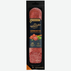 Колбаса премиум Сервелетти сырокопченая Черкизово 250г