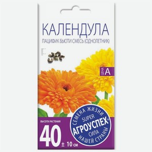 Семена Агроуспех Календула Пацифик бьюти смесь, 0.5г