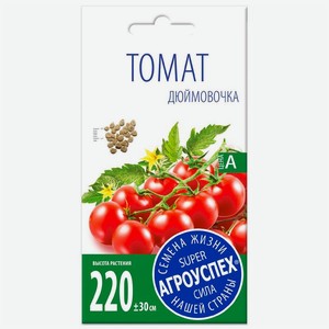 Семена Агроуспех Томат Дюймовочка, 0.1г