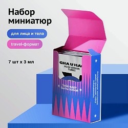 Подарочный набор  Welcome box 