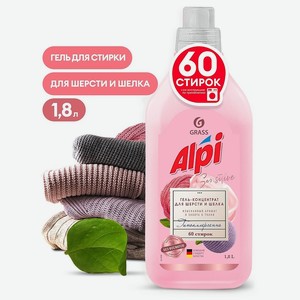 GRASS ALPI Гель-концентрат для шерсти и шелка, 1800 мл