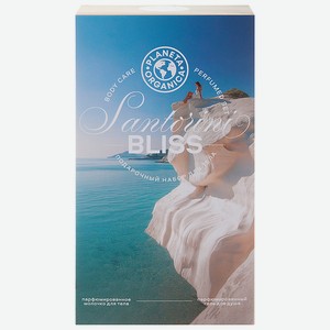 PLANETA ORGANICA Подарочный набор для тела Santorini Bliss, 200 мл + 200 мл