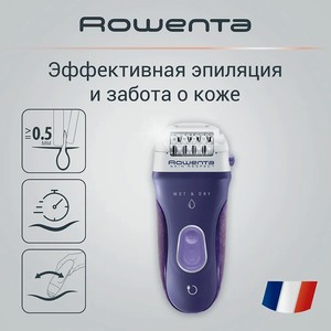 ROWENTA Эпилятор Skin Respect EP8050F0, с 3 насадками и чехлом, фиолетовый