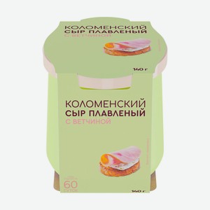 БЗМЖ Плавленый сыр с ветчиной 140 г (керамика)