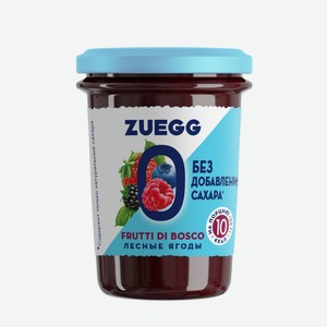 Конфитюр Zuegg Zero Лесные Ягоды б/сах, 220г