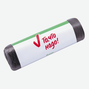 Пакеты д/мусора ТЧН! 30л 20шт
