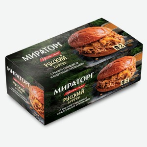 Бургер «Мираторг» Русский, 400 г