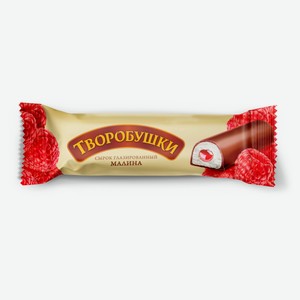 Сырок глазированный «Творобушки» с малиной 20% БЗМЖ Беларусь, 40 г