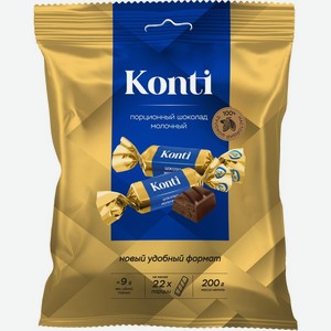 Шоколад Konti молочный 200г, 200 г
