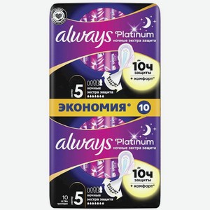 Прокладки Always Platinum ultra secure night ультратонкие 10шт., 10 шт