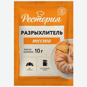 Разрыхлитель теста Рестория 10г, 10 г