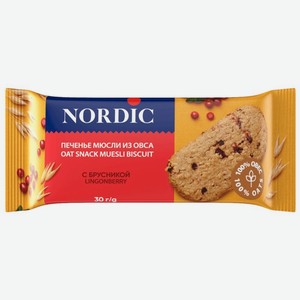 Печенье Nordic злаковое Мюсли из овса с брусникой 30г, 30 г