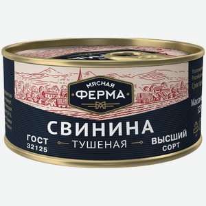 Свинина Мясная ферма тушеная 325г, 325 г