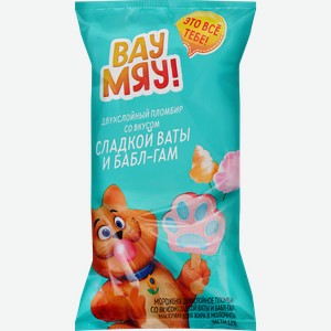 Мороженое ВАУ МЯУ Двухслойное, пломбир со вкусом сладкой ваты и со вкусом баббл-гам 12%, без змж, 65г