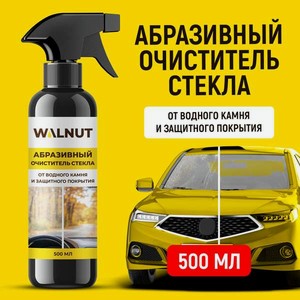 Моющее средство WALNUT 500 мл для автомобиля