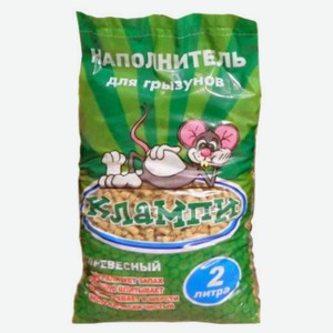 Наполнитель для туалета грызунов «Клампи», 2 л