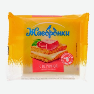 Сыр Плавленый Жаворонки 30% С Ветчиной Слайсы 130г