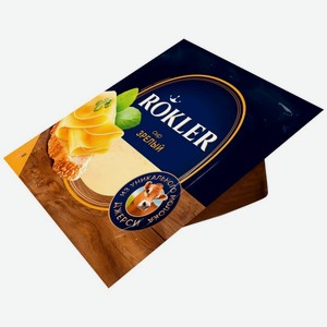 Сыр Зрелый Роклер 50% 200г