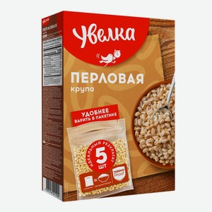 Крупа Перловая Увелка 5*80г