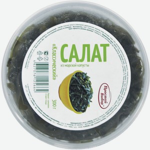 Салат Из Морской Капусты Классический Простой Выбор 300г