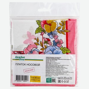Платок «Каждый день» носовой женский 2 шт, 30х30 см