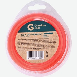 Леска GIARDINO CLUB круг 2,4 мм, 15м TR0124, Китай