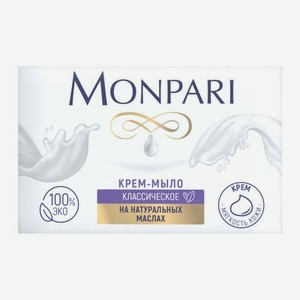 Крем-мыло туалетное классическое Monpari 100г