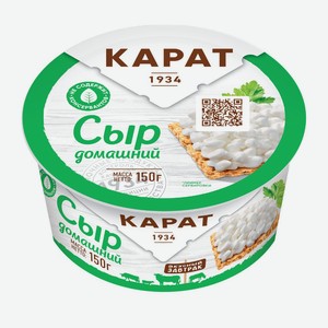БЗМЖ Сыр Карат Домашний 20% 150г Россия