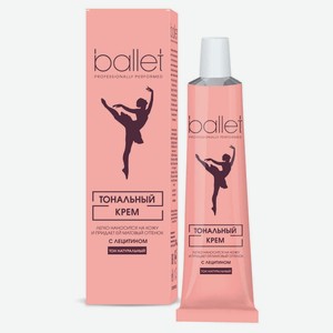 Крем тональный «Свобода» Ballet с лецитиномтон натуральный, 41 г