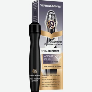 Крем Черный Жемчуг вокруг глаз от 46 лет 15мл