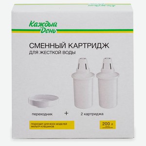 Сменный картридж для жёсткой воды «Каждый день», 2 шт + переходник