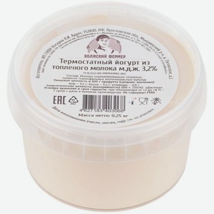 Йогурт термостатный Волжский Фермер из топленого молока 3.2%, 250мл