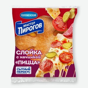 Слойка с начинкой Пицца 70г