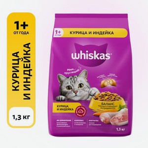 Сухой корм для кошек Whiskas подушечки c курицей и индейкой 1.3кг