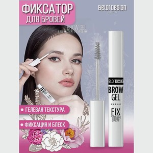 BELOR DESIGN BD Фиксатор для бровей Fixtop, 5 г