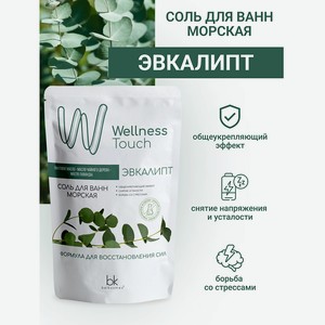 BELKOSMEX Соль для ванн морская Эвкалипт Wellness Touch, 460 г
