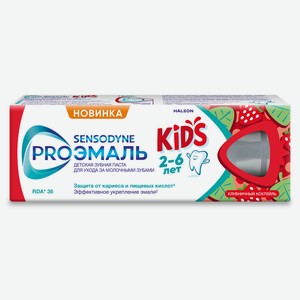 Зубная паста детская Sensodyne PROЭМАЛЬ KIDS Клубничный кокт