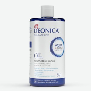 Мицеллярная вода д/снятия макияжа Deonica Skincare line 5в1