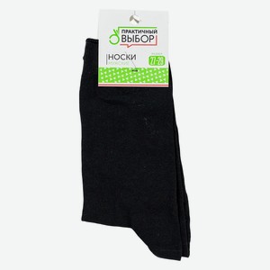 Носки муж Практичный выбор средний паголенок черные х/б р 27